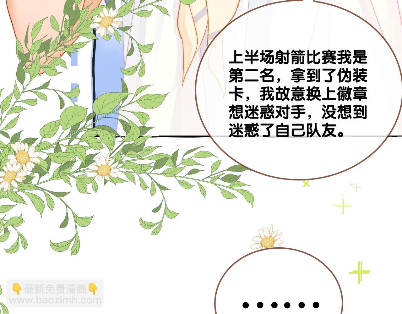 第79话 宜妹带飞全队~(1/3)-第116话