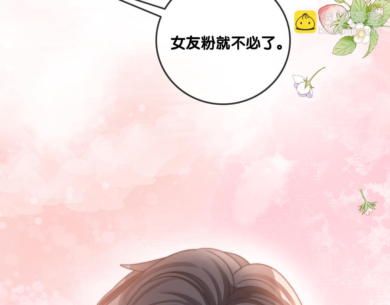 第81话 老婆粉考虑一下(1/2)-第118话