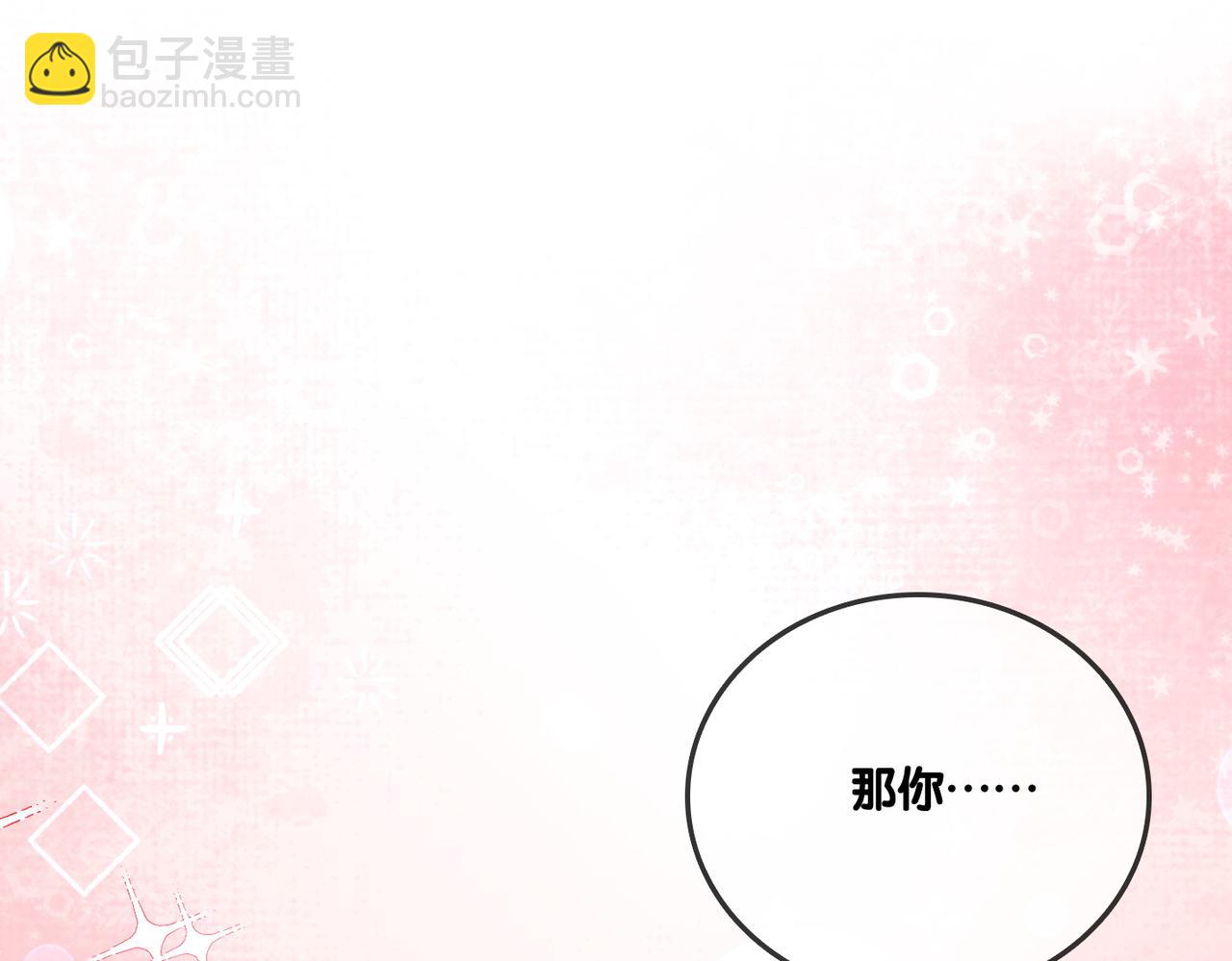 第81话 老婆粉考虑一下(1/2)-第118话