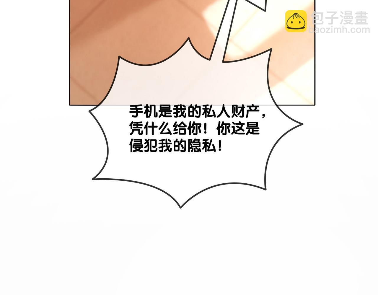 第81话 老婆粉考虑一下(1/2)-第118话