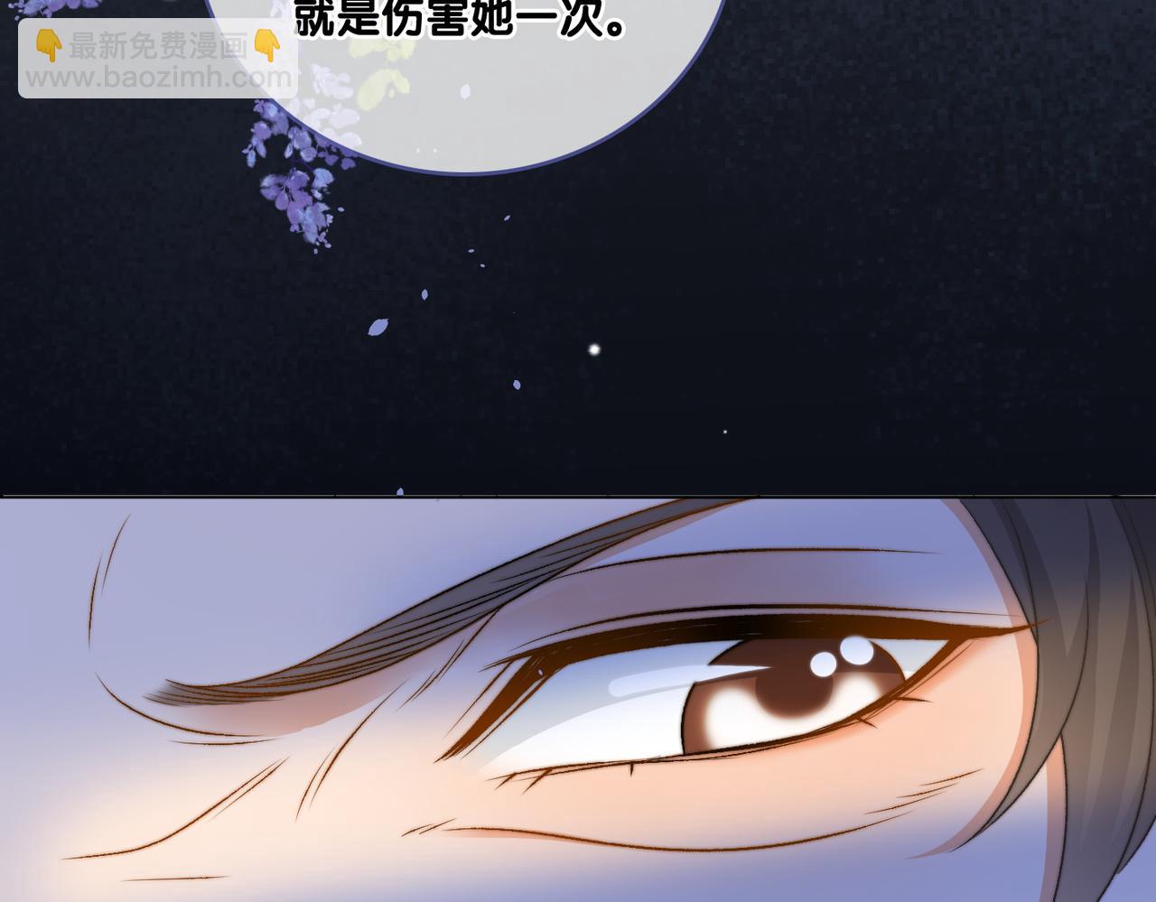 第83话 护妻狂魔(1/3)-第120话