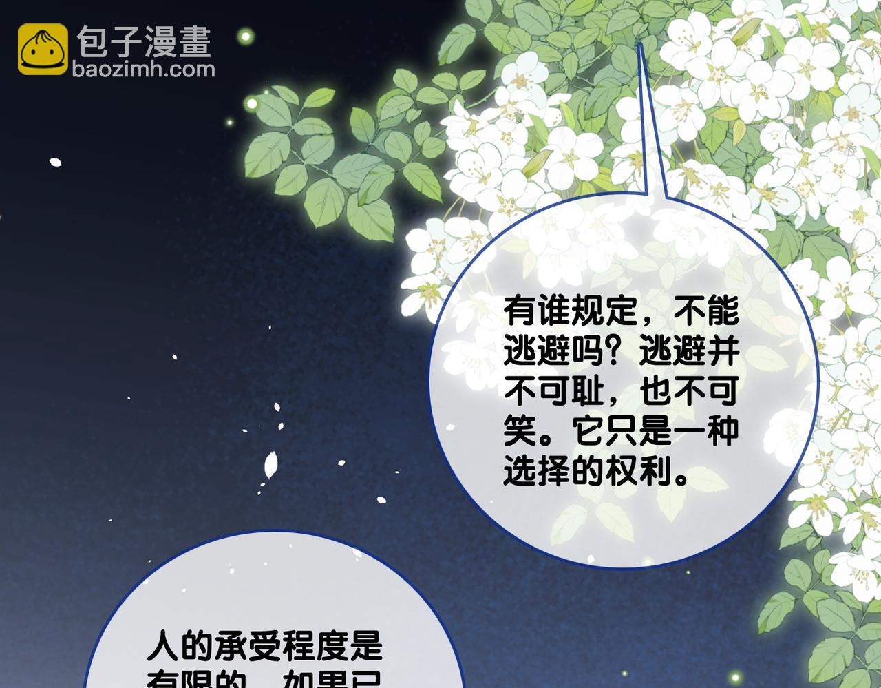 第83话 护妻狂魔(1/3)-第120话