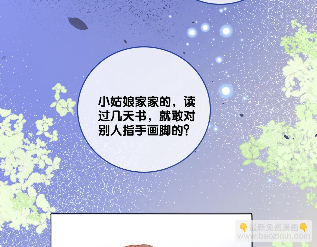 第83话 护妻狂魔(1/3)-第120话