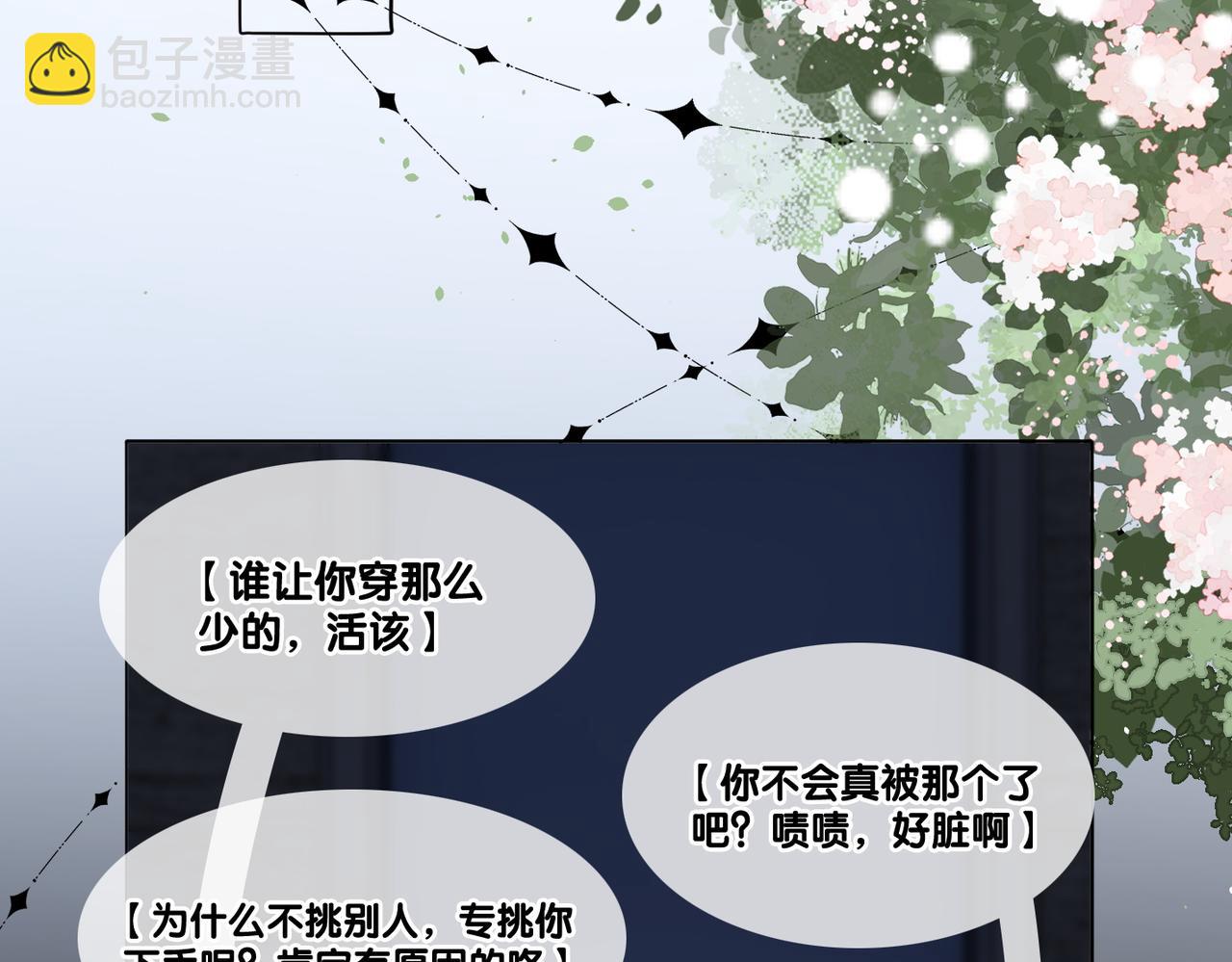 第83话 护妻狂魔(1/3)-第120话