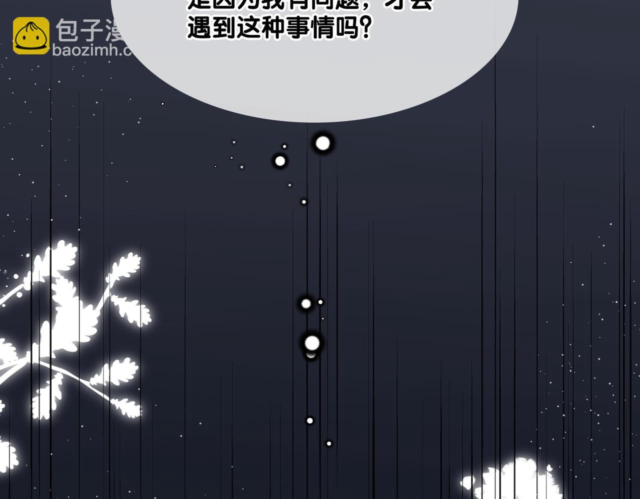 第83话 护妻狂魔(1/3)-第120话