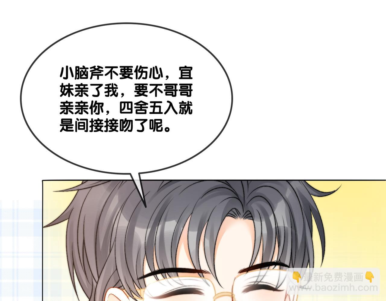 第85话 我会保护你！(1/3)-第122话