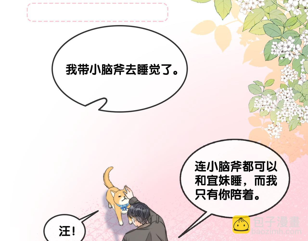 第85话 我会保护你！(1/3)-第122话