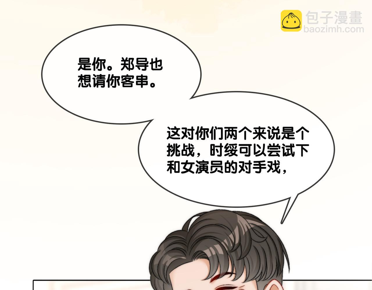第87话 拍戏邀约(1/2)-第124话