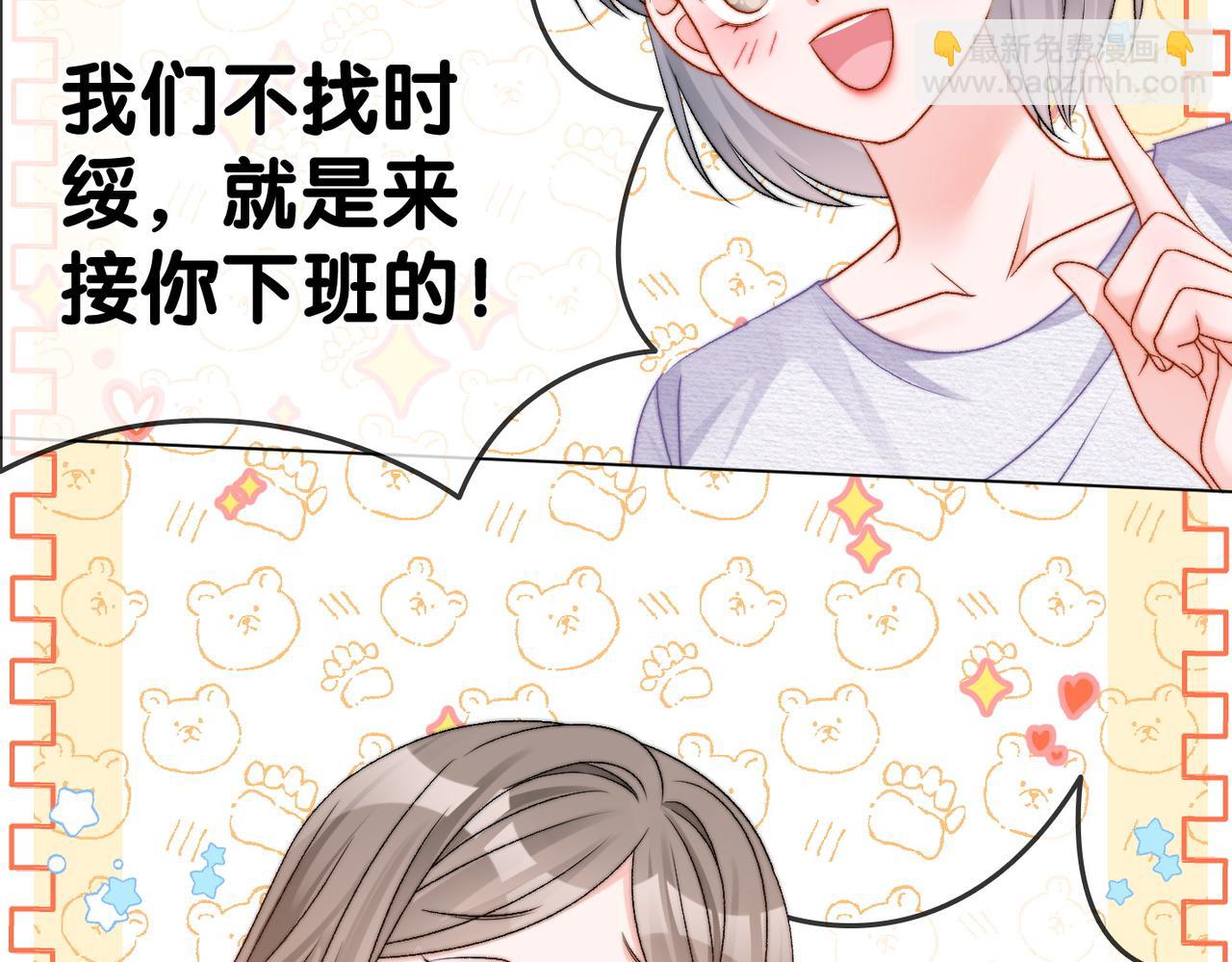 第91话 你想公开吗？(1/3)-第128话