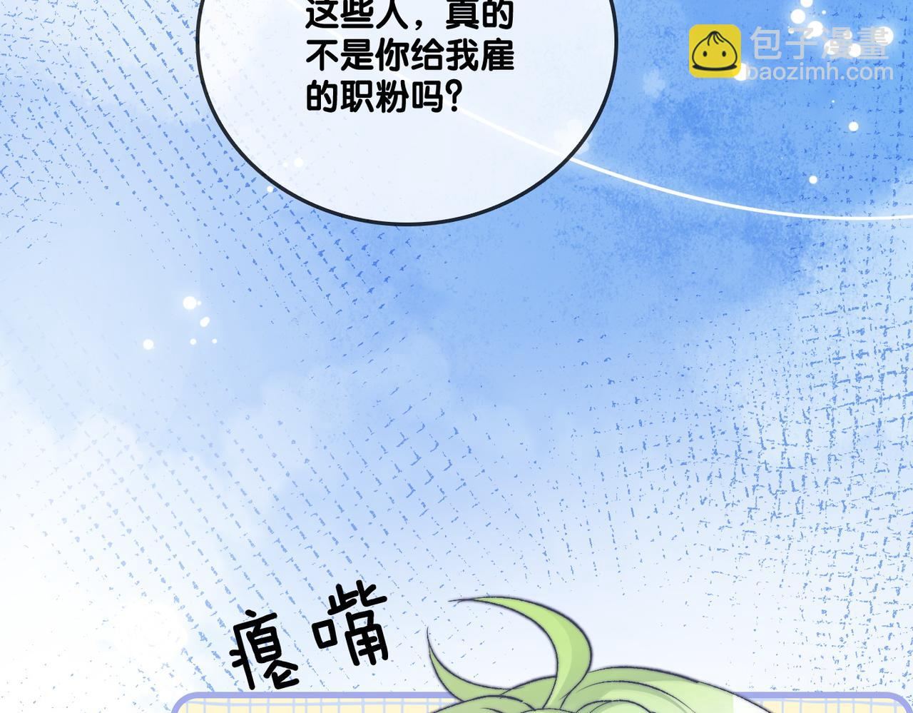 第91话 你想公开吗？(1/3)-第128话