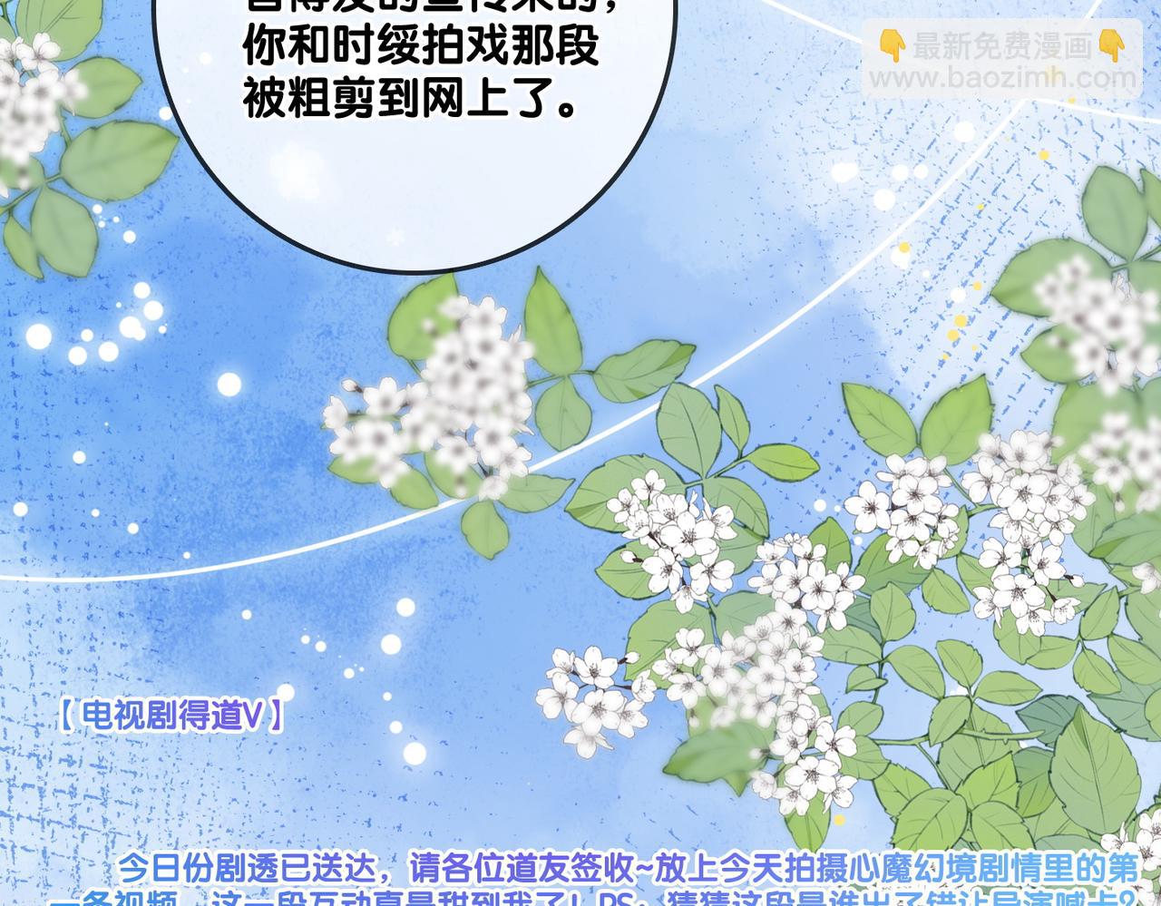 第91话 你想公开吗？(1/3)-第128话