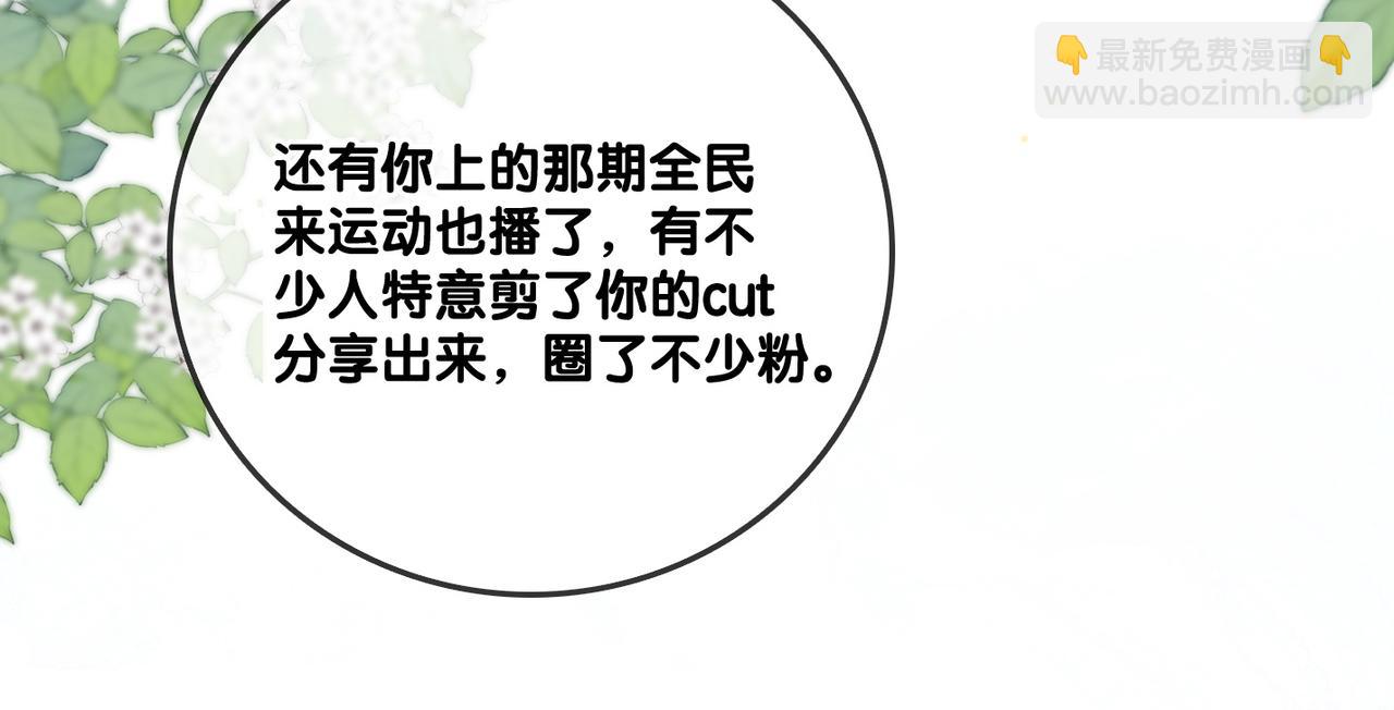 第91话 你想公开吗？(1/3)-第128话
