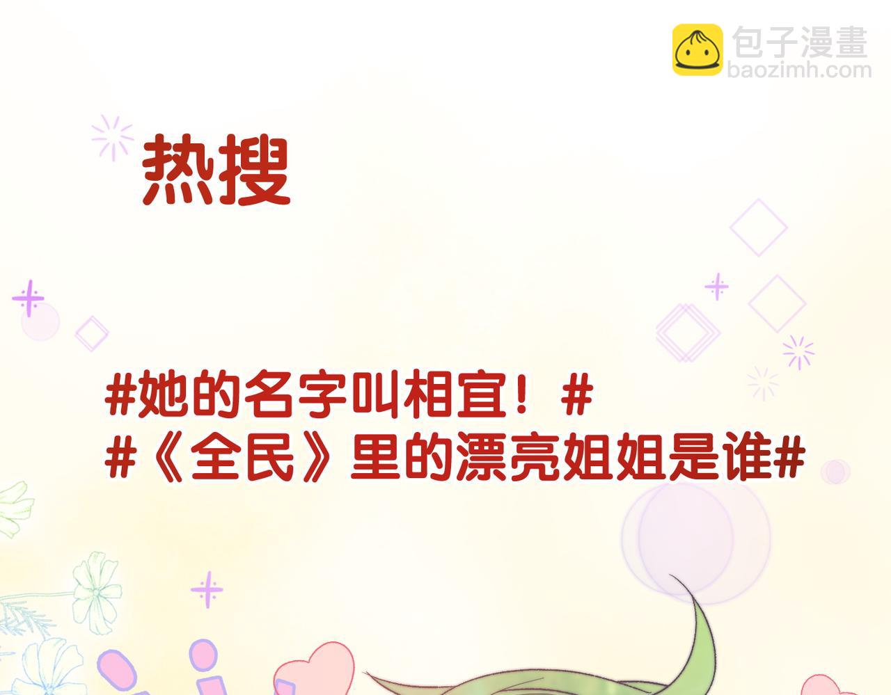 第91话 你想公开吗？(1/3)-第128话