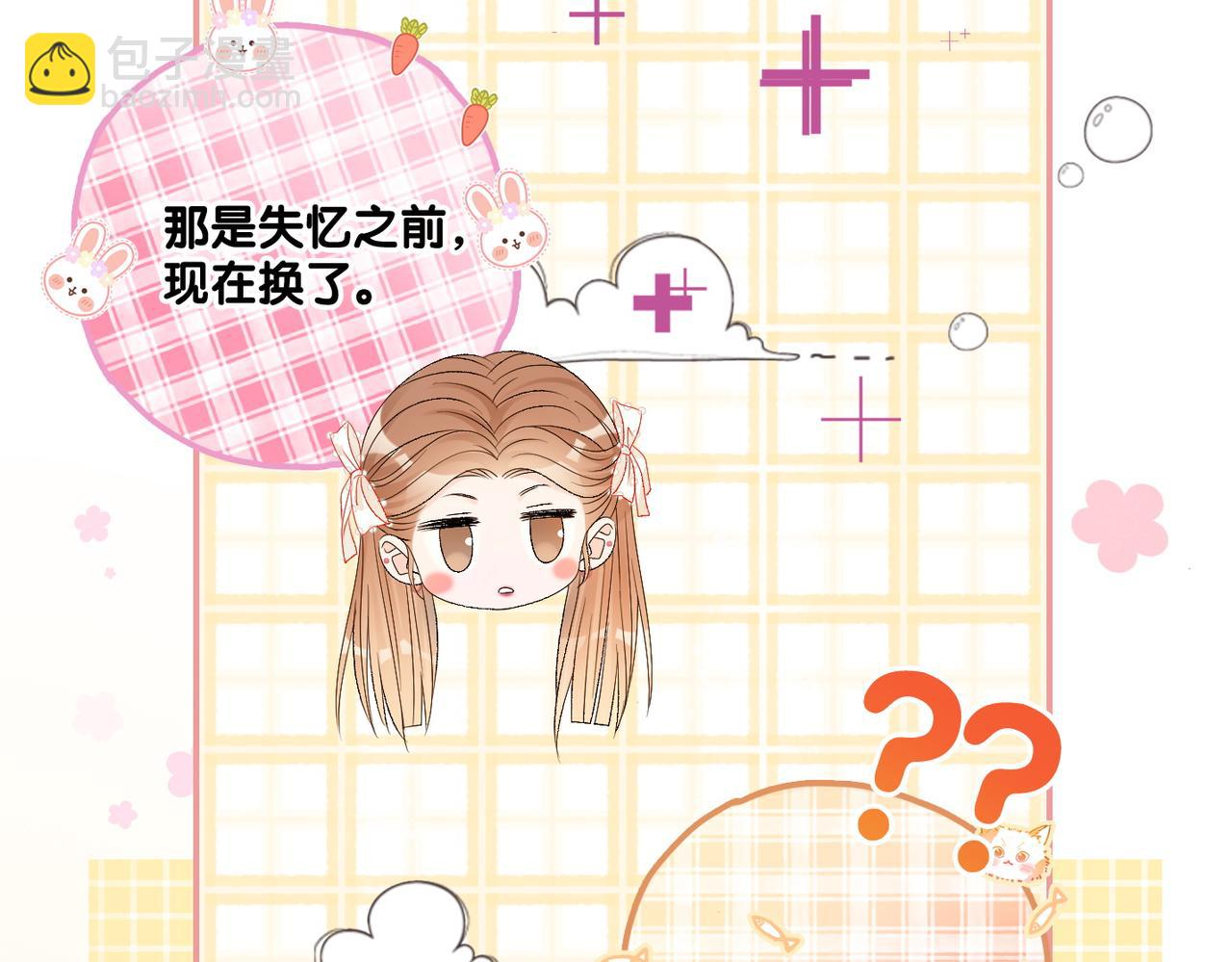 第91话 你想公开吗？(1/3)-第128话