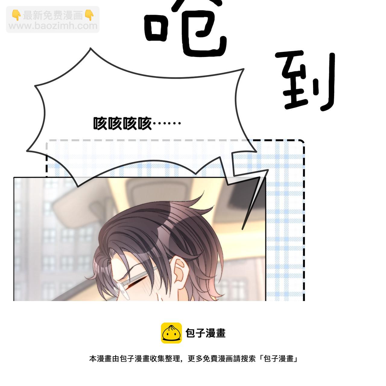 第91话 你想公开吗？(1/3)-第128话