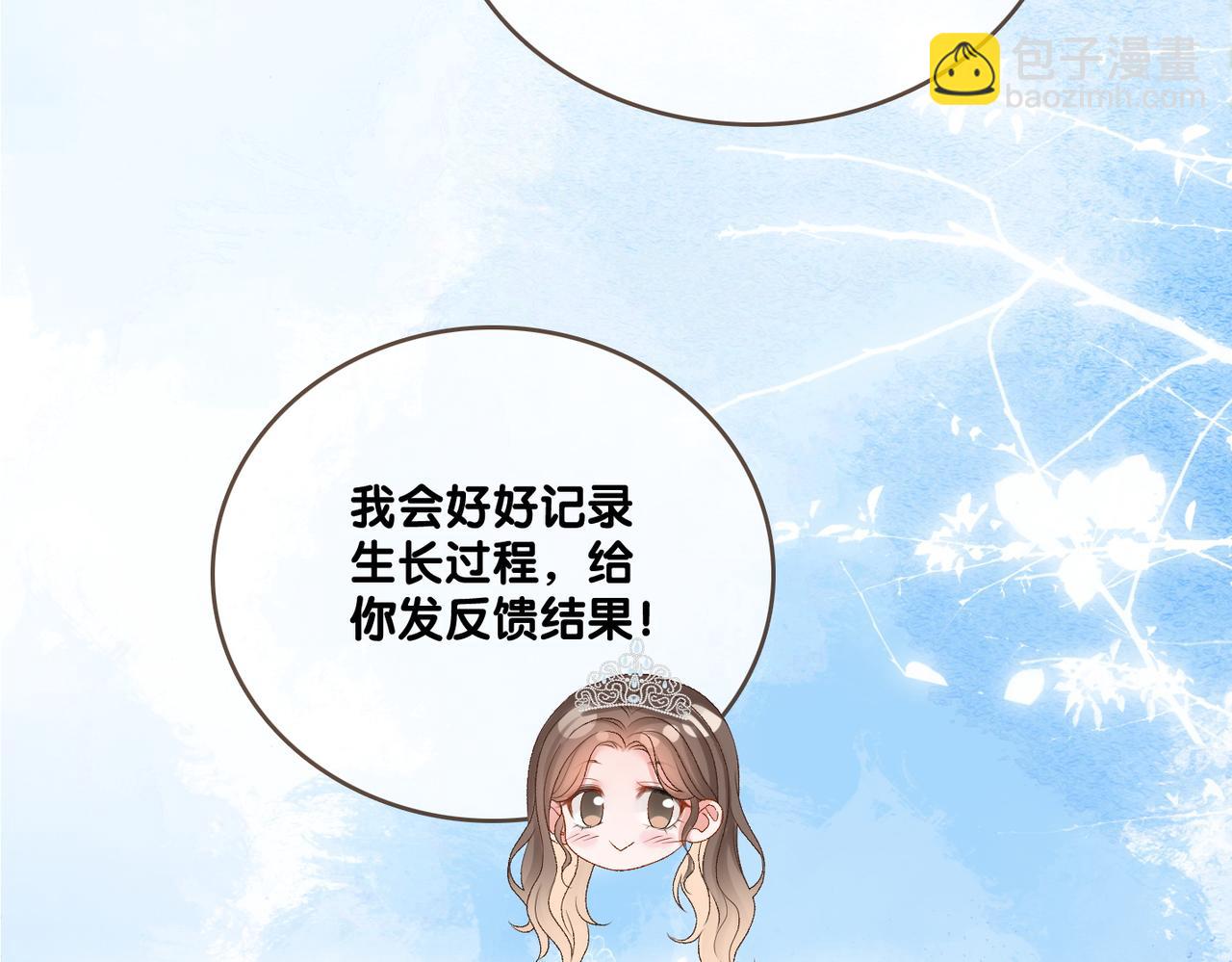 第97话 嫁给我吧(1/3)-第134话