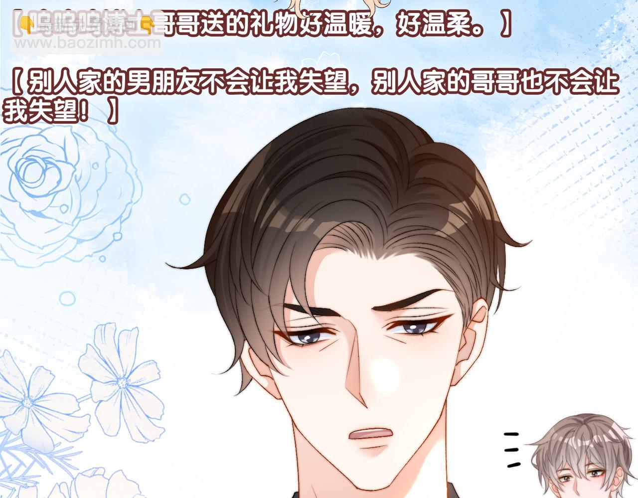 第97话 嫁给我吧(1/3)-第134话