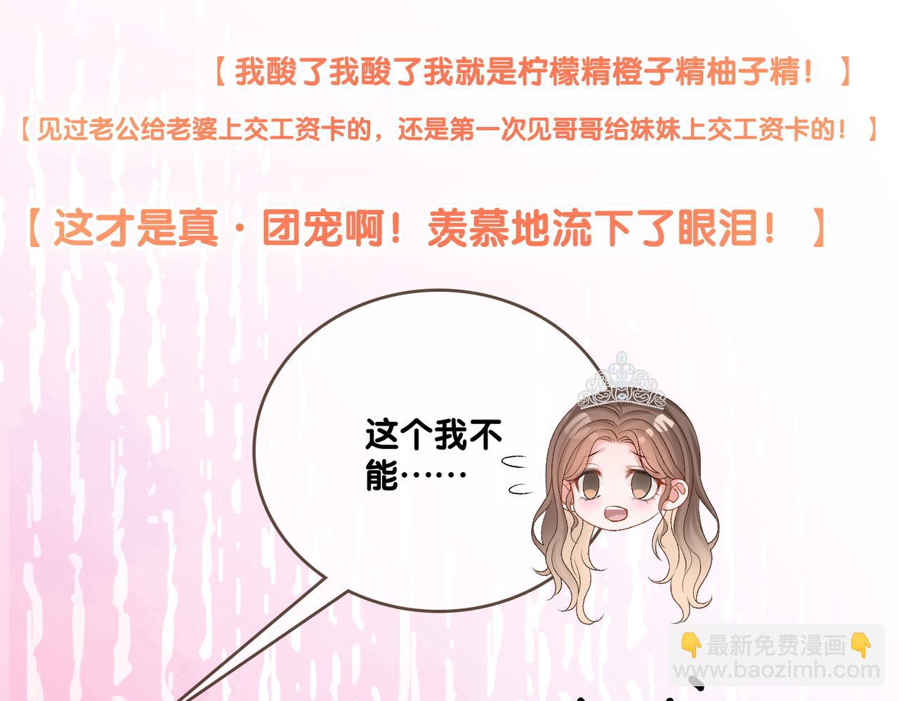 第97话 嫁给我吧(1/3)-第134话