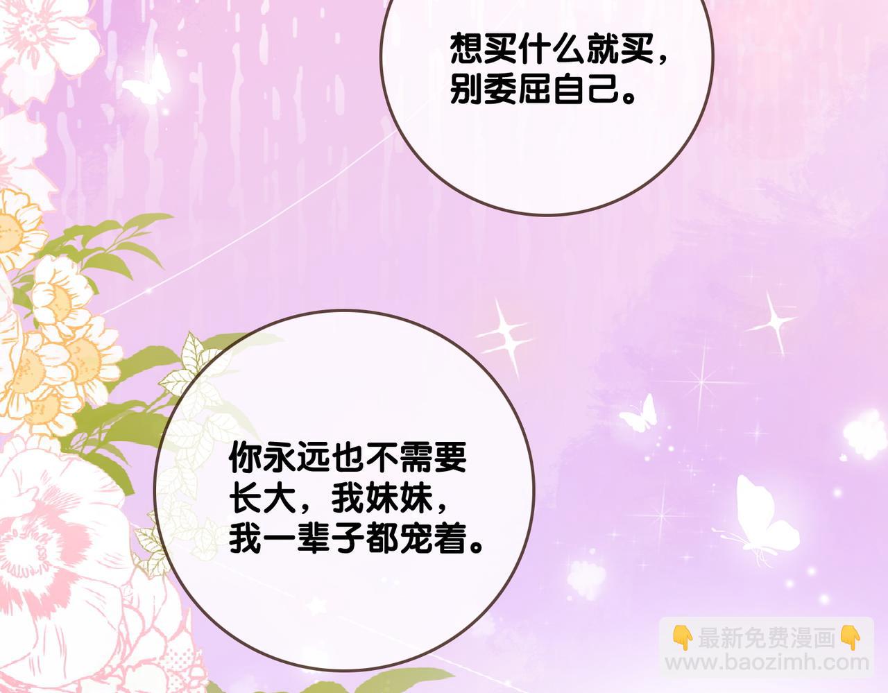 第97话 嫁给我吧(1/3)-第134话