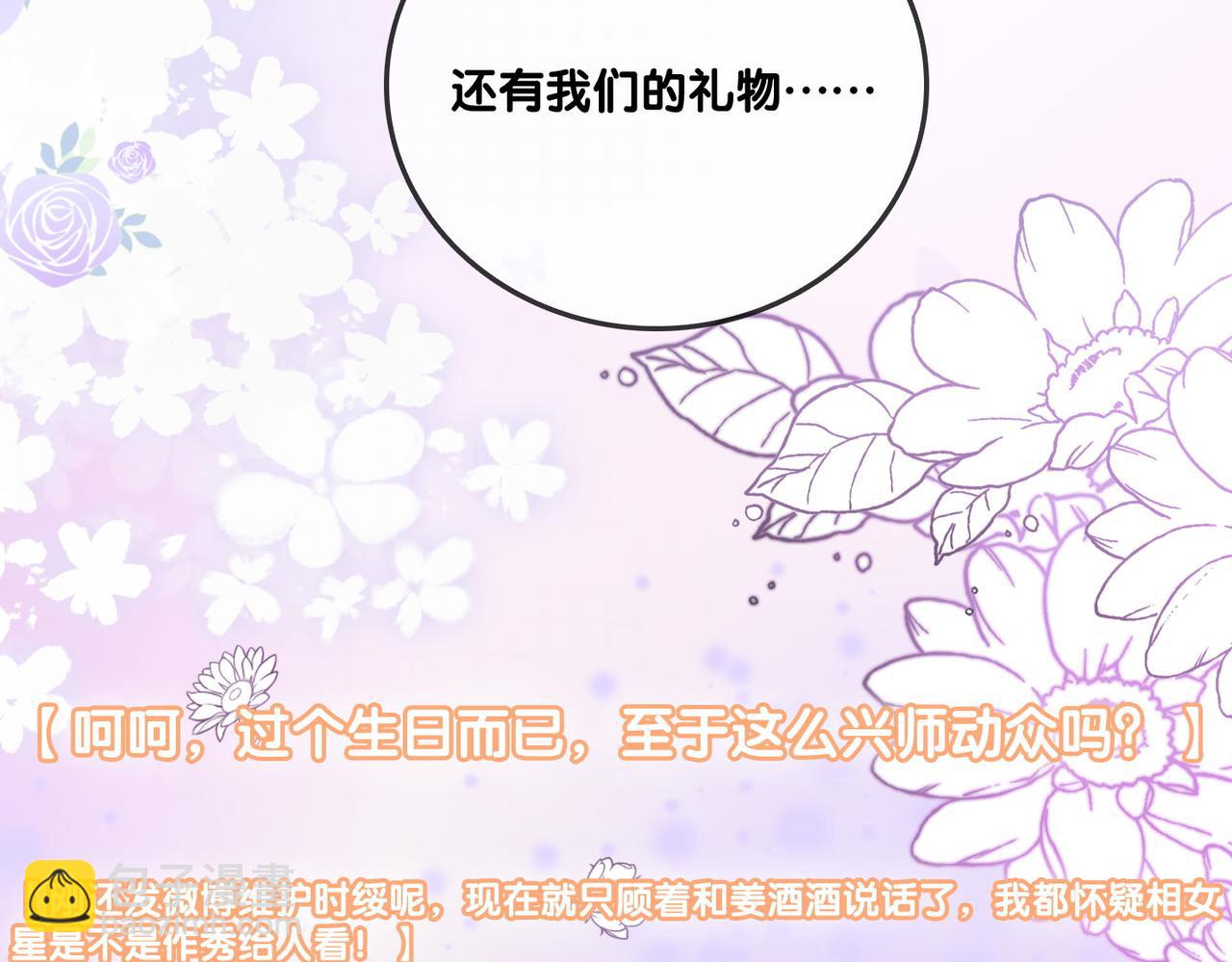 第97话 嫁给我吧(1/3)-第134话