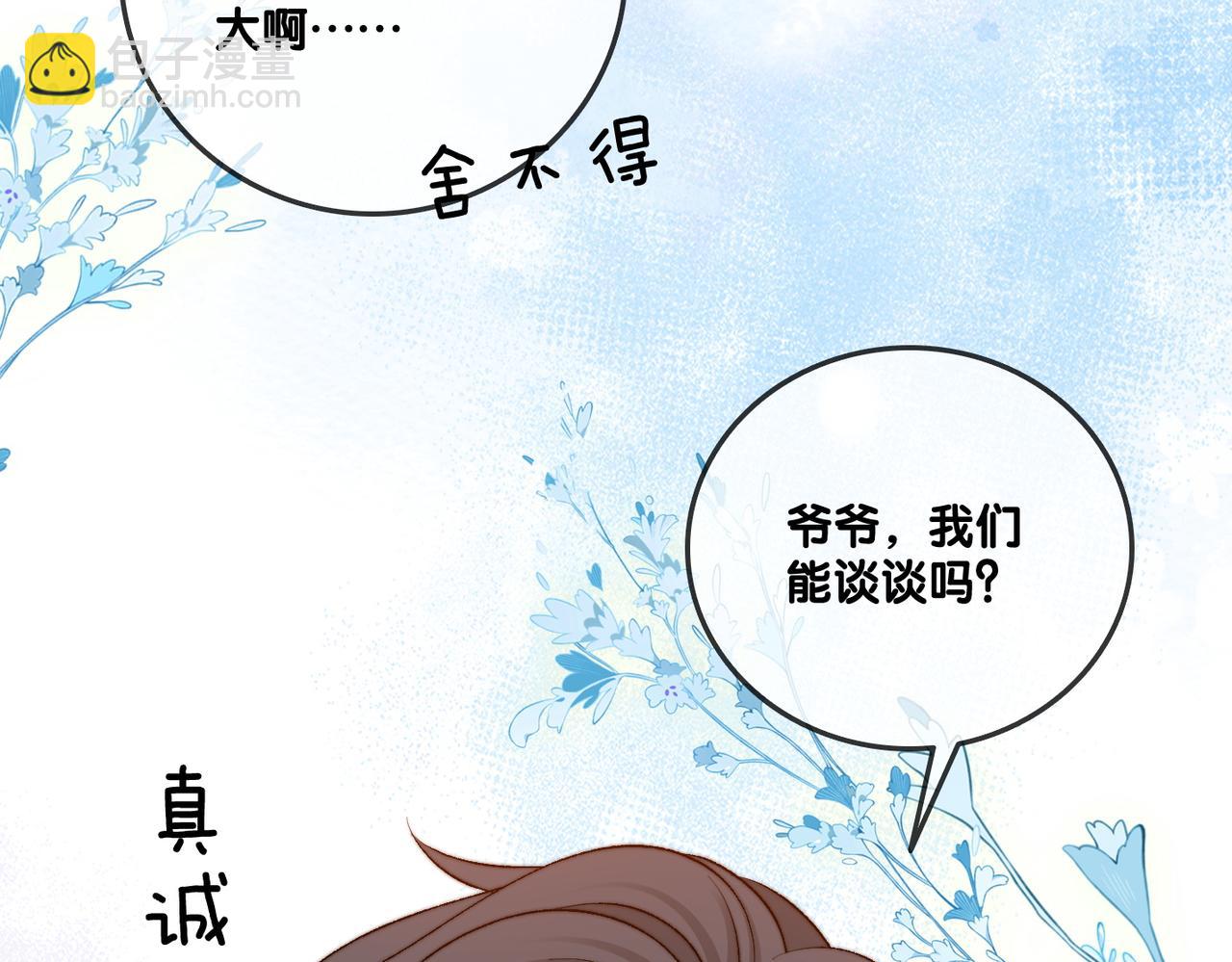 第99话 &ldquo;不合时宜&rdquo;是真的！(1/3)-第136话