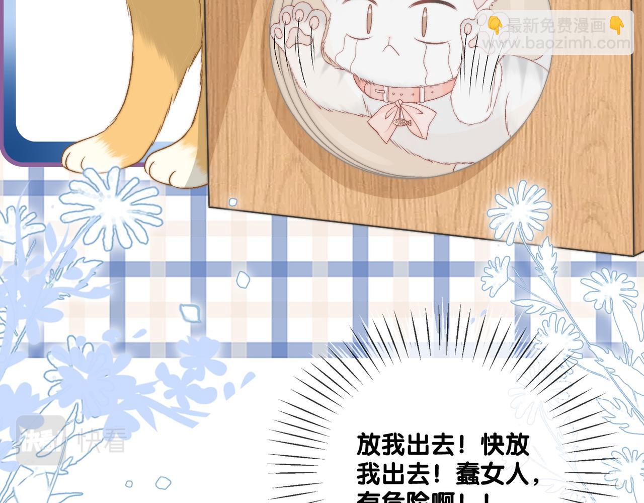 第101话 甜蜜暴击(1/2)-第138话