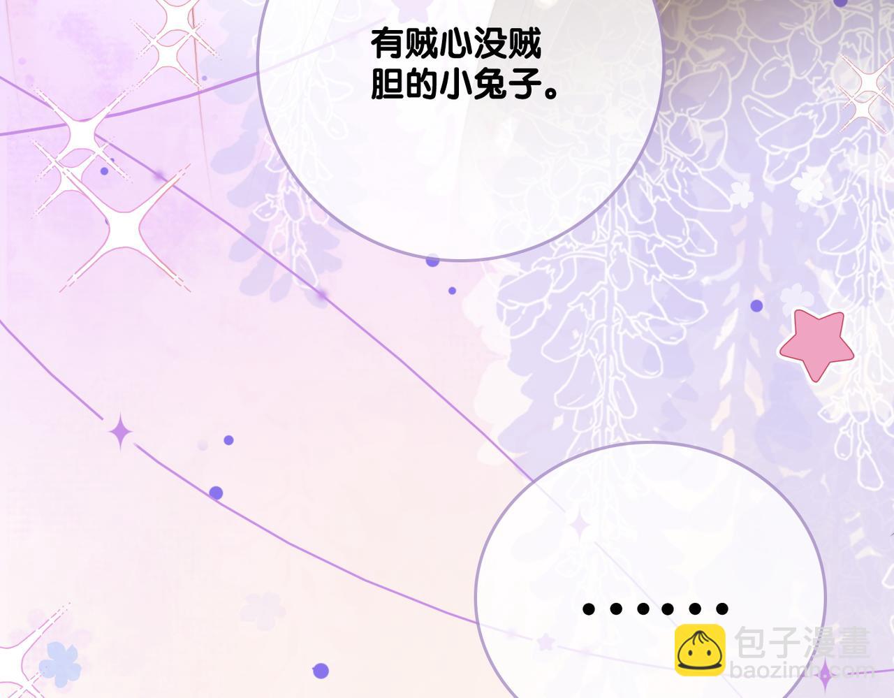 第101话 甜蜜暴击(1/2)-第138话