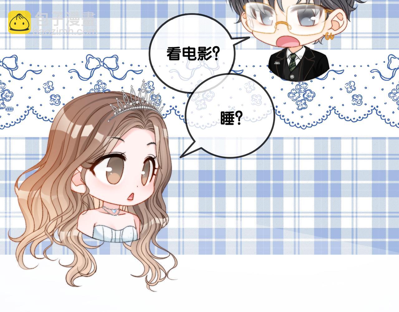 第101话 甜蜜暴击(1/2)-第138话
