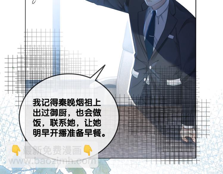 第13话 &ldquo;绿茶&rdquo;影帝？(1/3)-第14话