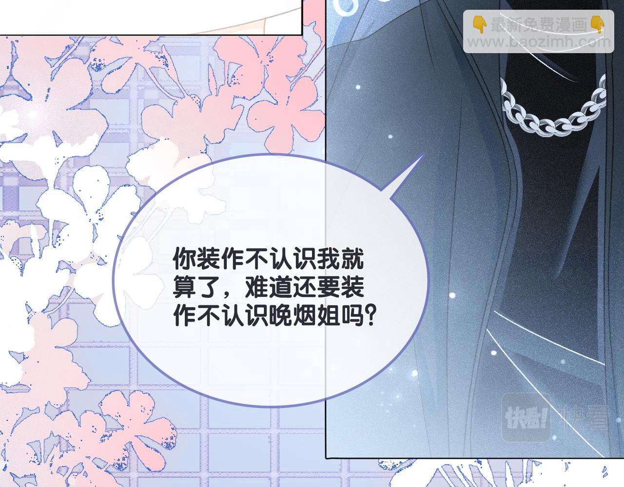 第15话 醋桶再次上线(1/3)-第16话
