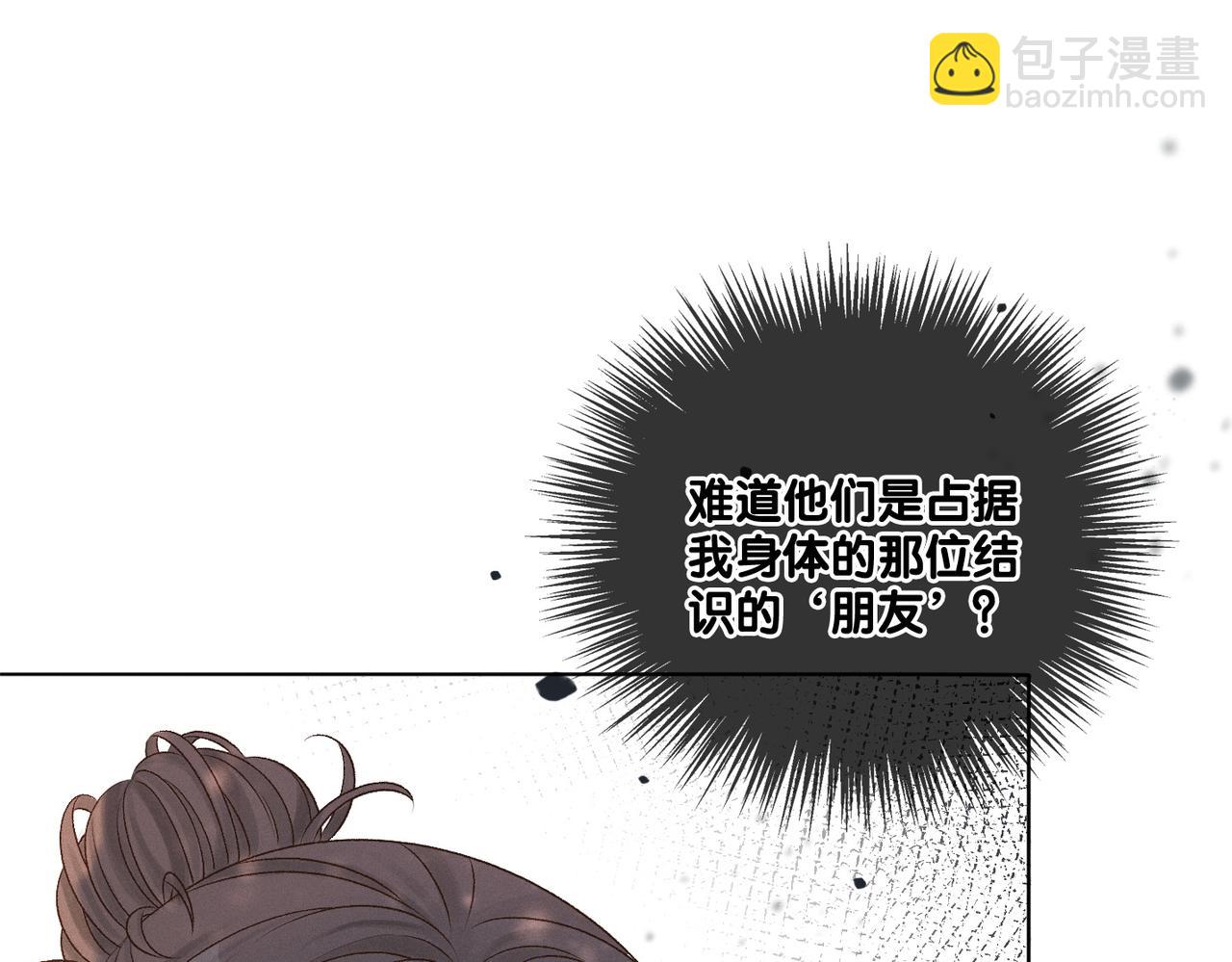 第15话 醋桶再次上线(1/3)-第16话