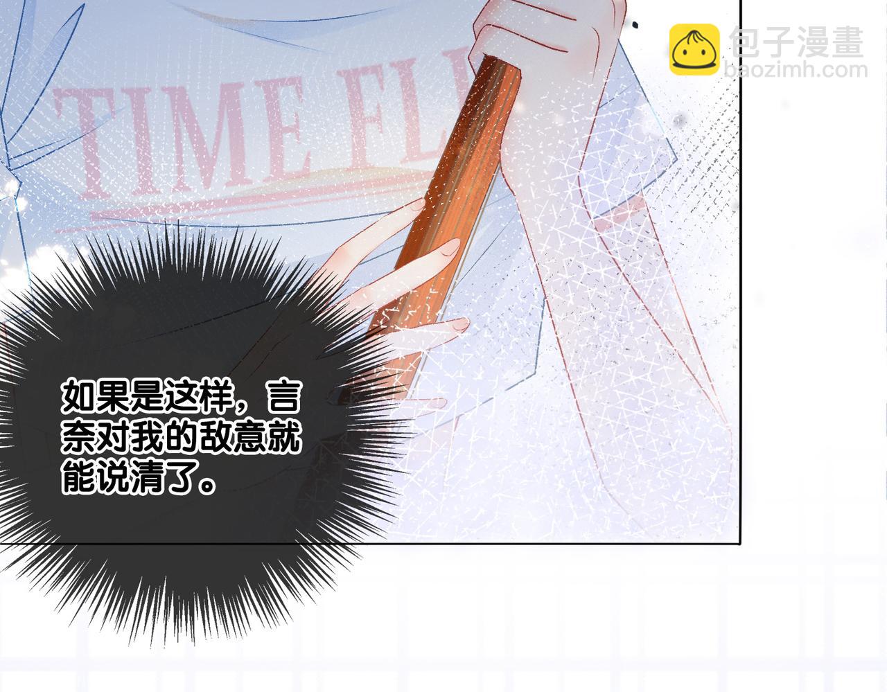 第15话 醋桶再次上线(1/3)-第16话