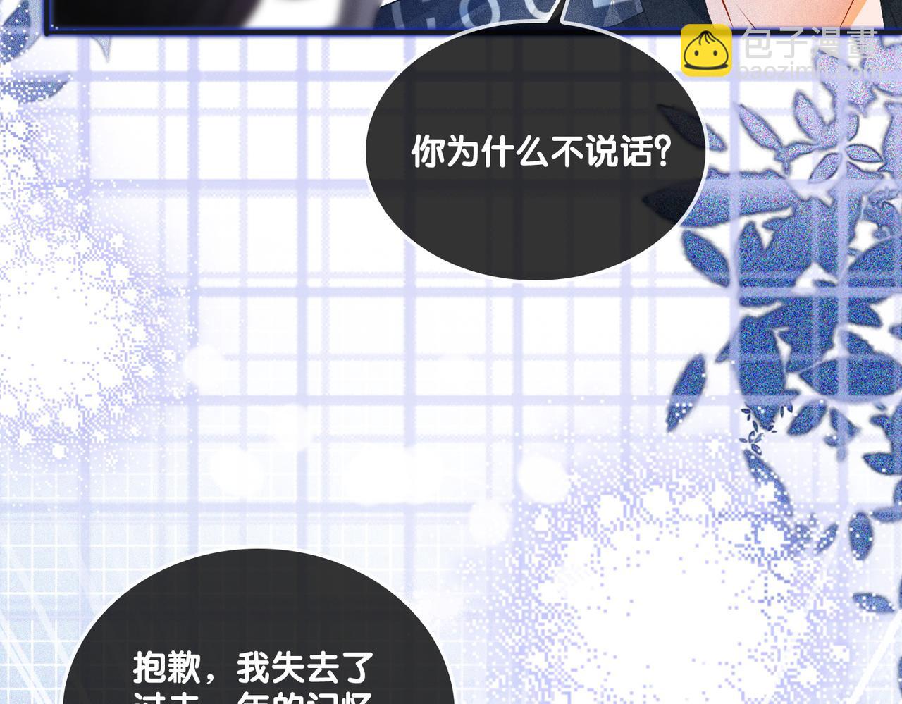 第15话 醋桶再次上线(1/3)-第16话
