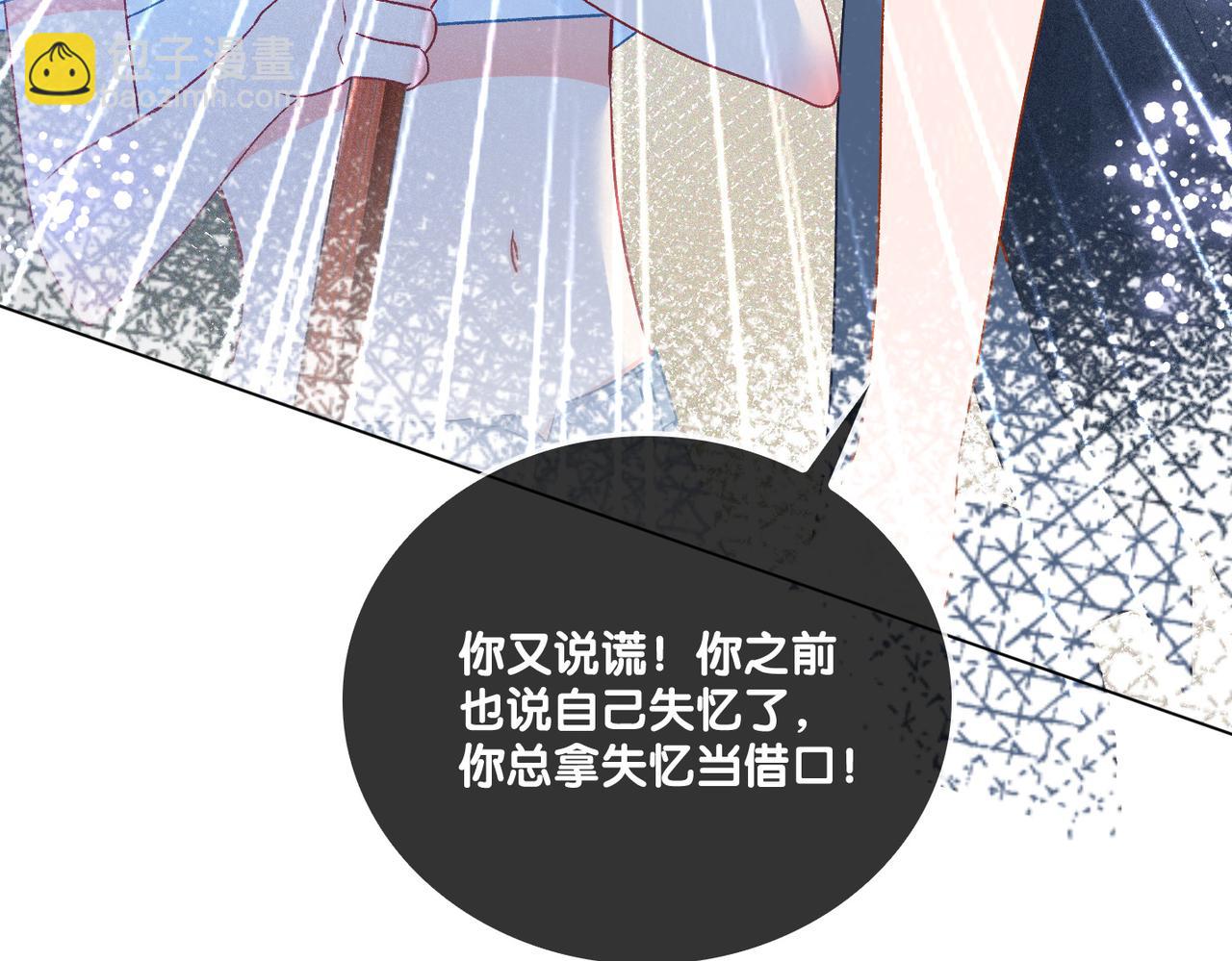 第15话 醋桶再次上线(1/3)-第16话