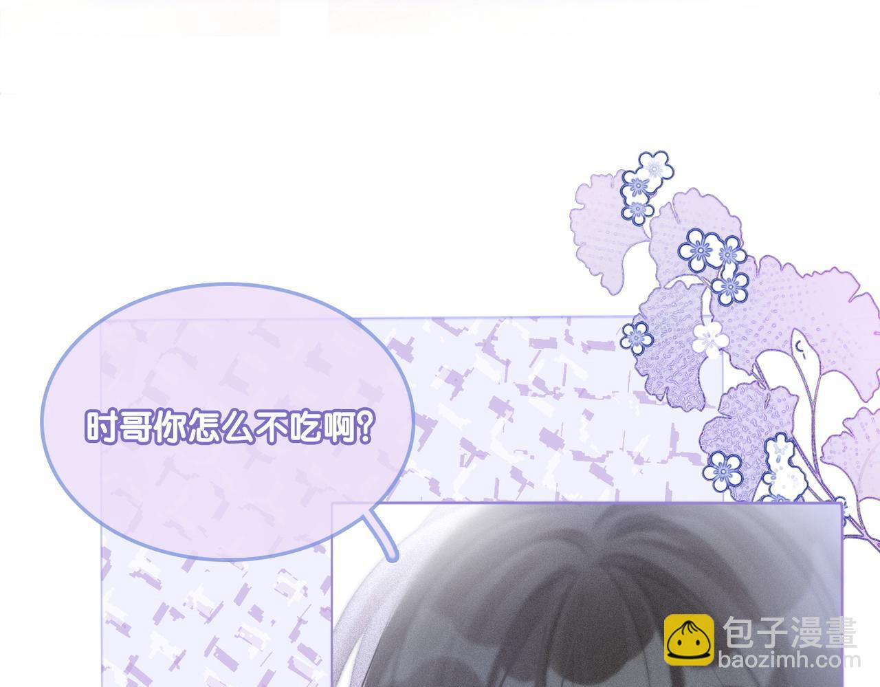 第17话 再秀新技能~(1/3)-第18话