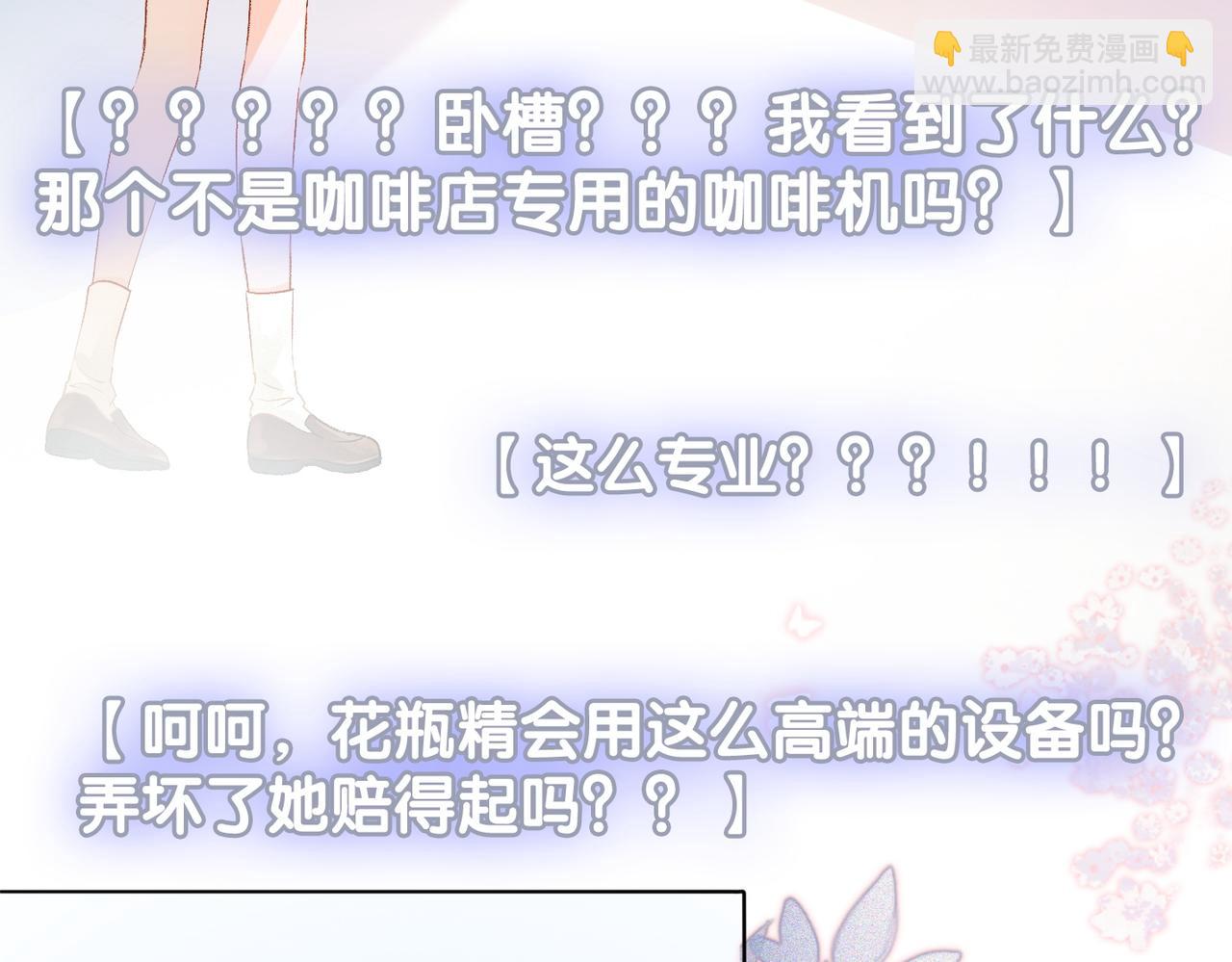 第17话 再秀新技能~(1/3)-第18话