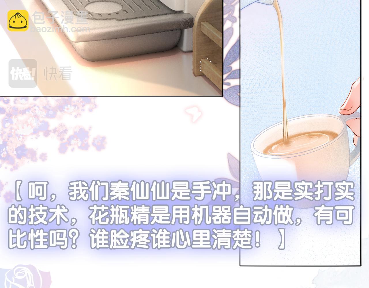 第17话 再秀新技能~(1/3)-第18话