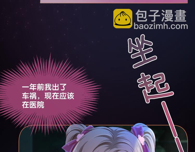 第1话 不小心睡了个男人？(1/4)-第2话