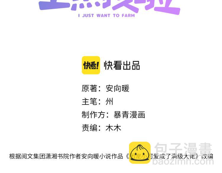 第1话 不小心睡了个男人？(1/4)-第2话