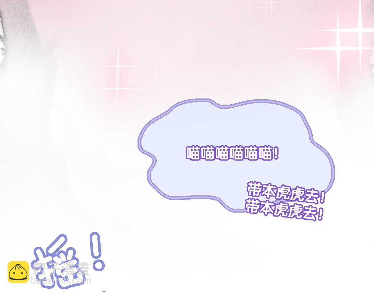 第19话 神秘新嘉宾(1/3)-第20话