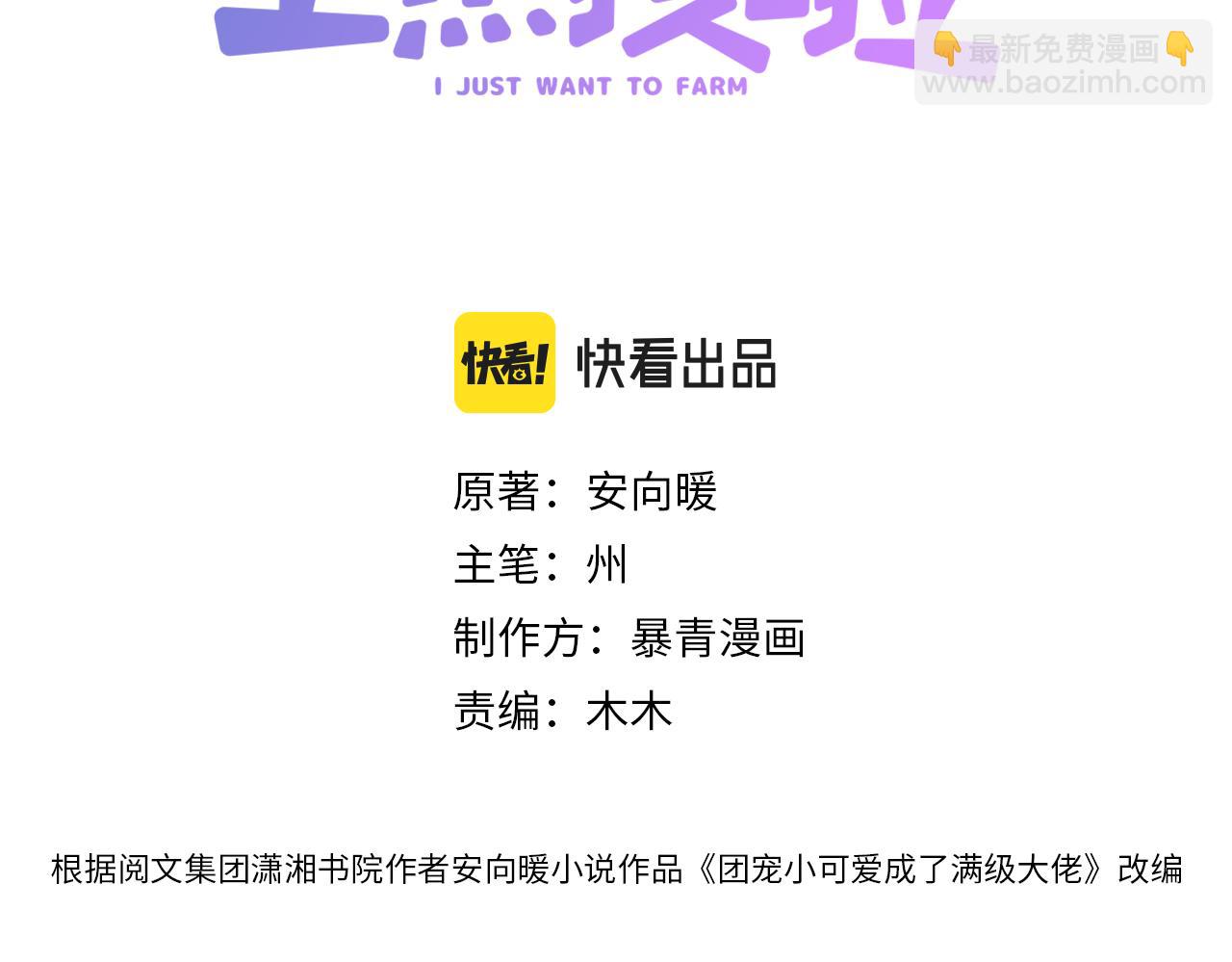第21话 合作抓猪？！(1/3)-第22话