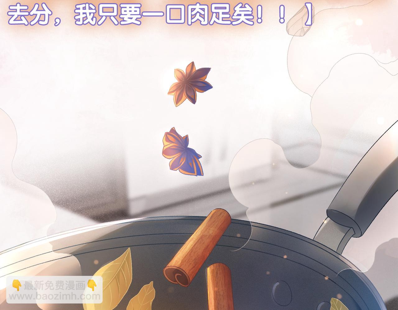 第23话 白莲花想使坏？(1/3)-第24话