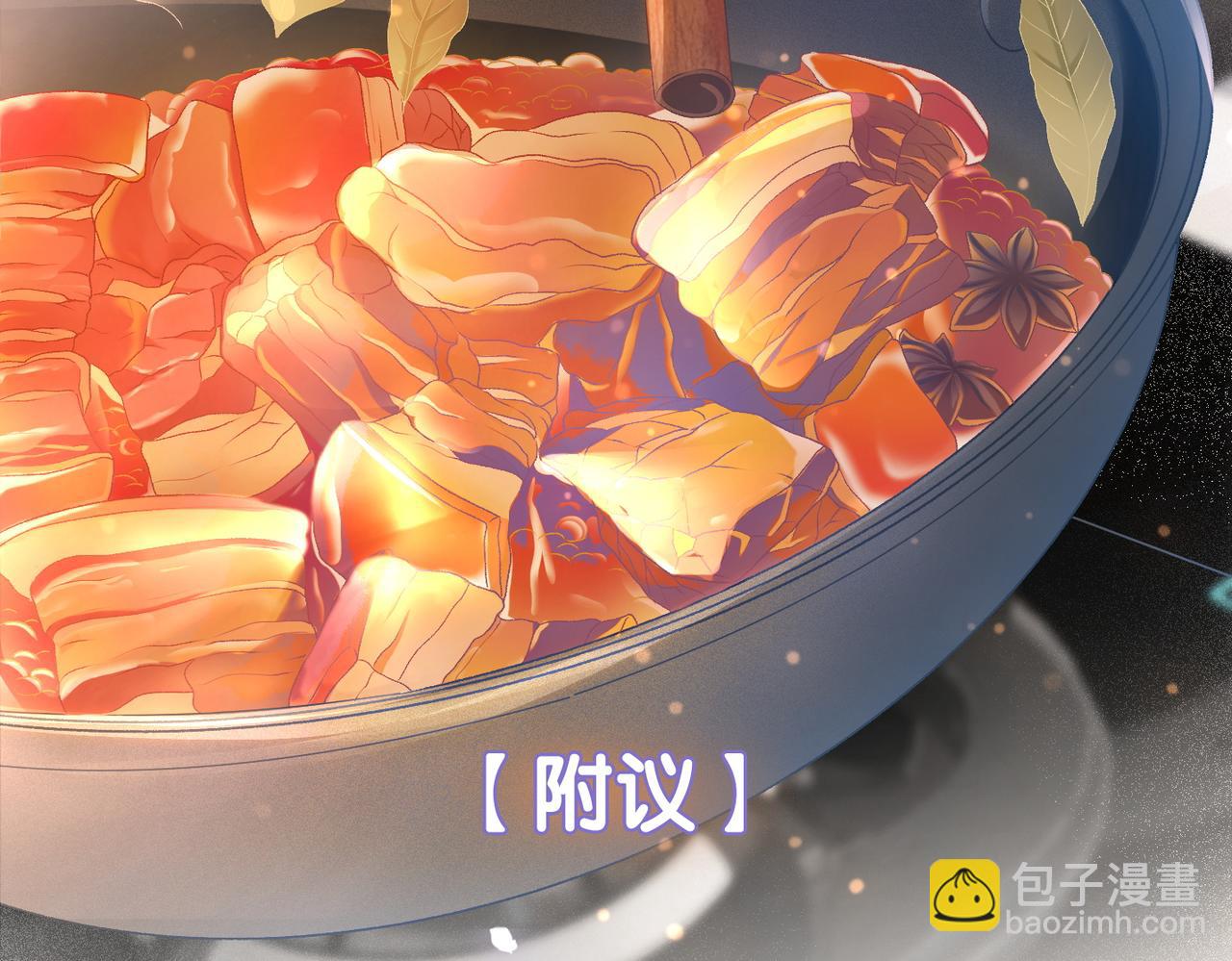 第23话 白莲花想使坏？(1/3)-第24话