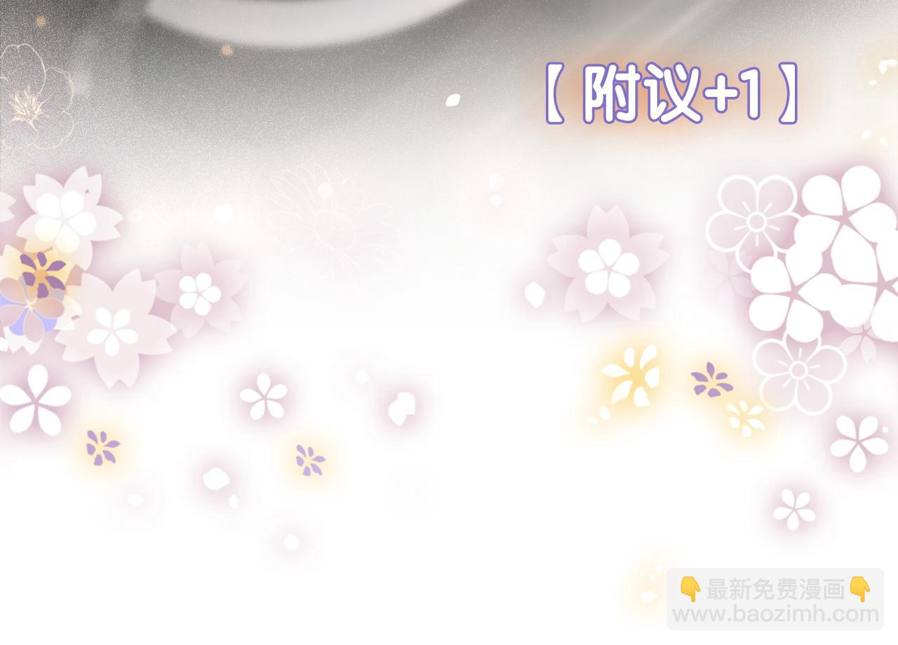 第23话 白莲花想使坏？(1/3)-第24话