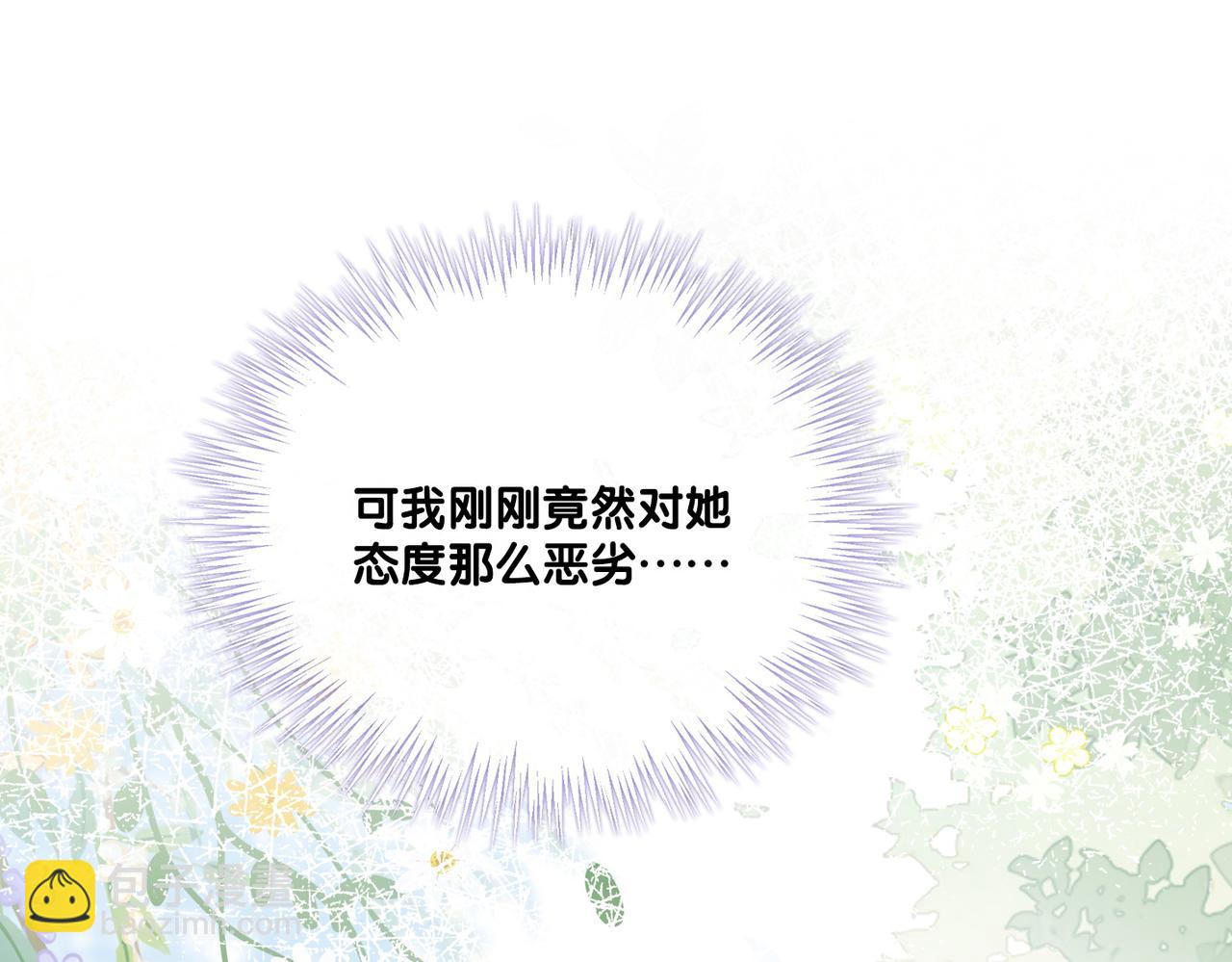 第25话 识破白莲(1/3)-第26话