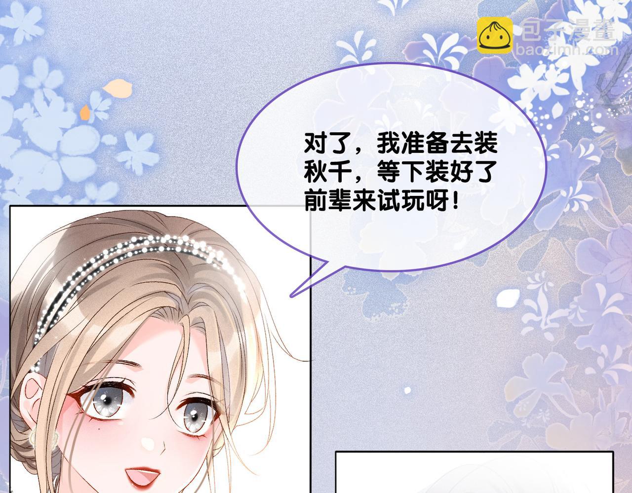 第27话 宠妹之魂觉醒？(1/3)-第28话