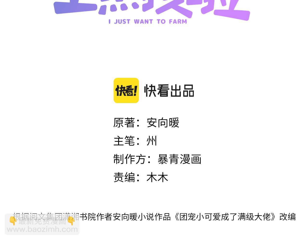第27话 宠妹之魂觉醒？(1/3)-第28话