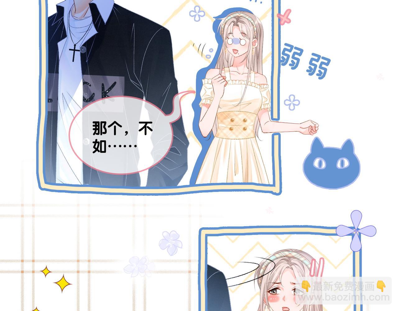 第29话 学霸兔兔(1/3)-第30话