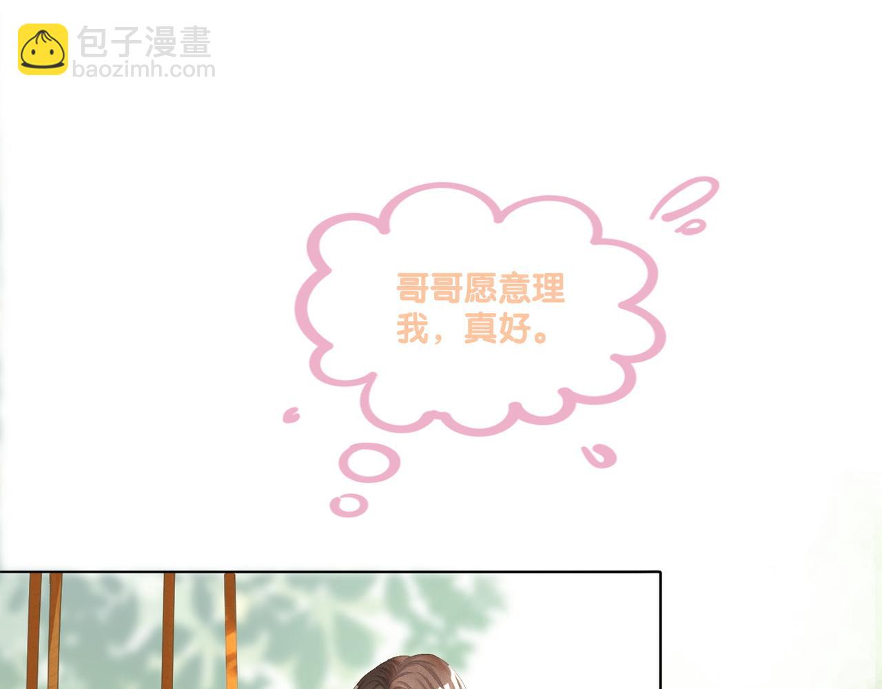 第29话 学霸兔兔(1/3)-第30话