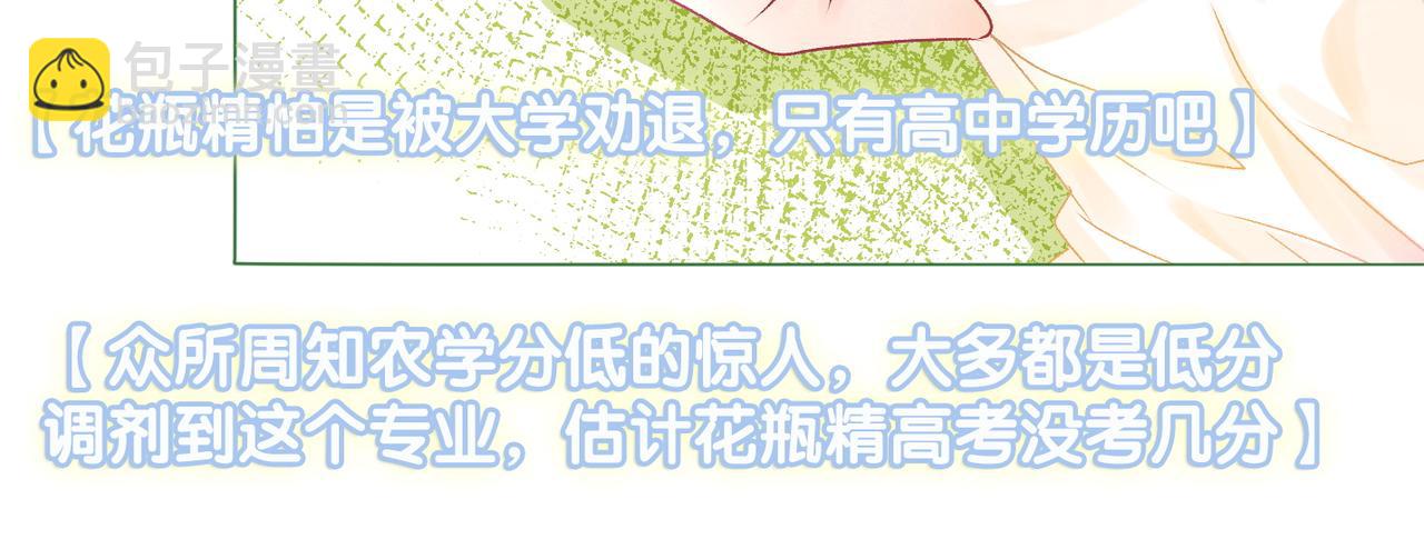 第29话 学霸兔兔(1/3)-第30话